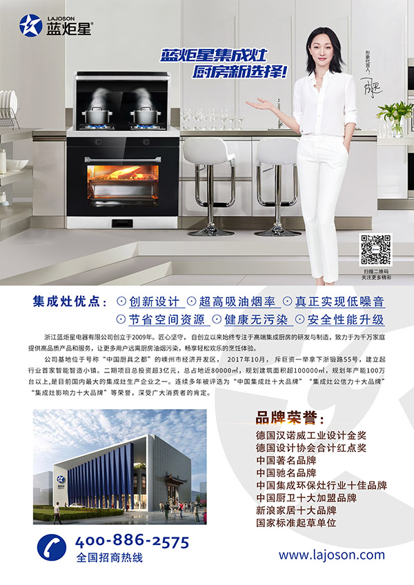 杏盛平台集成灶