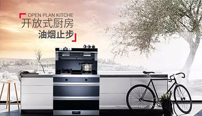 新城注册D5集成灶：健康捍卫者