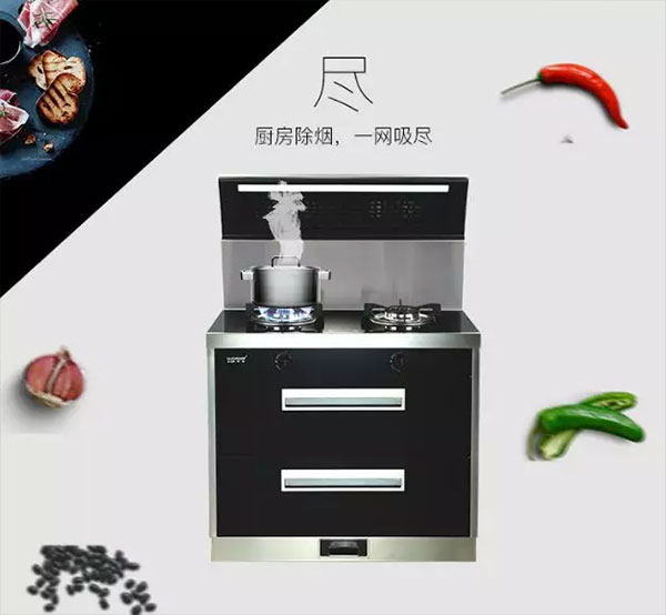 杏盛平台T2集成灶