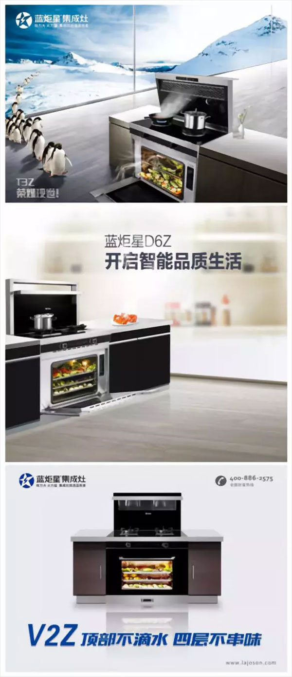 杏盛平台集成灶