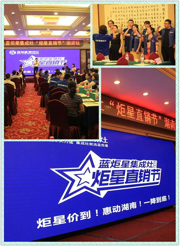 杏盛平台集成灶