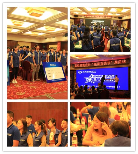 杏盛平台集成灶