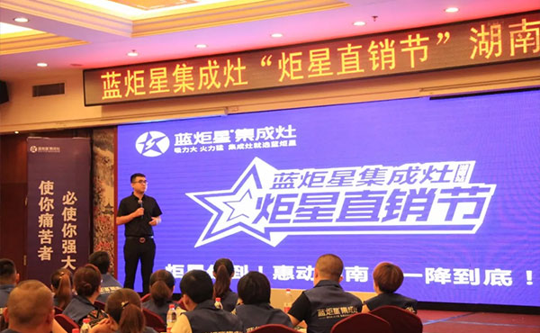 新城注册集成灶