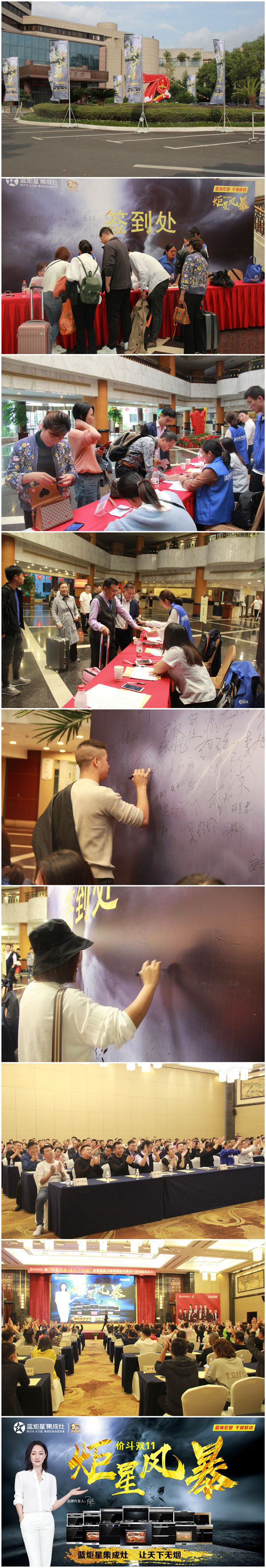 杏盛平台集成灶十周年庆