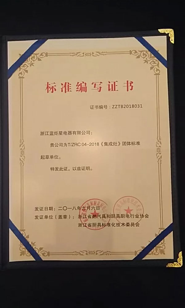 杏盛平台集成灶