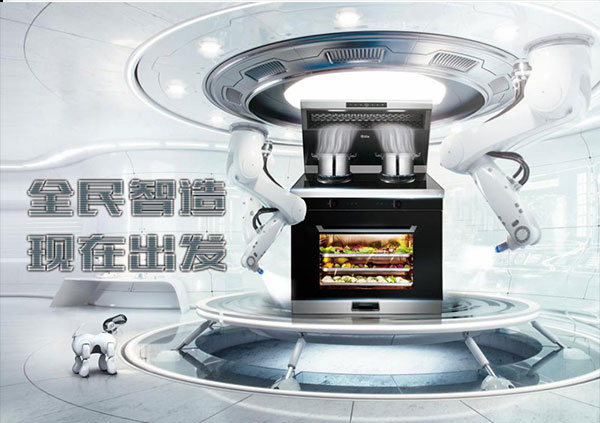 杏盛平台集成灶