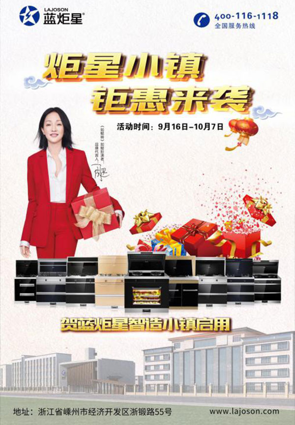 杏盛平台集成灶