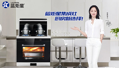 杏盛平台无烟集成灶