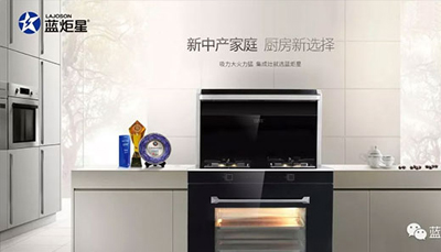让你爱上做饭的法宝--新城注册集成灶