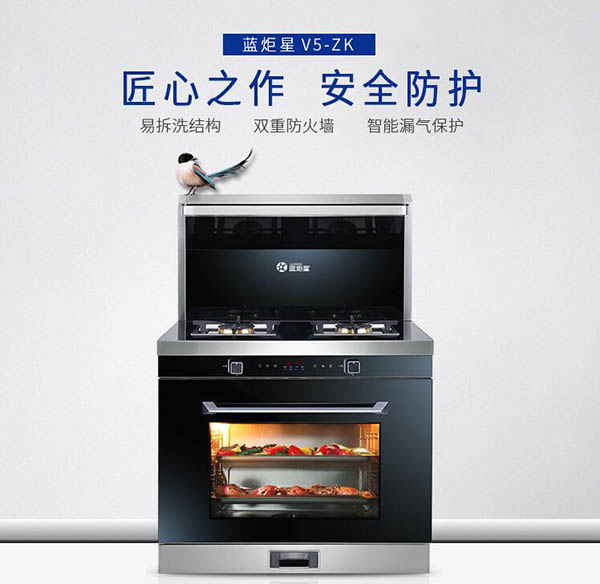 新城注册集成灶