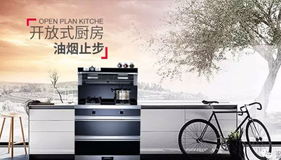 新城注册集成灶黑科技之航空金属好烟道