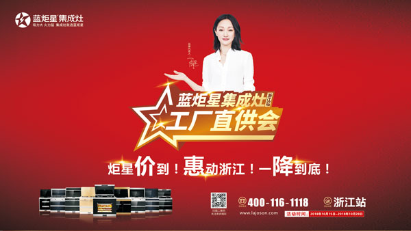 杏盛平台集成灶