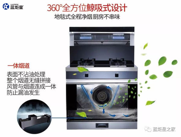 杏盛平台集成灶