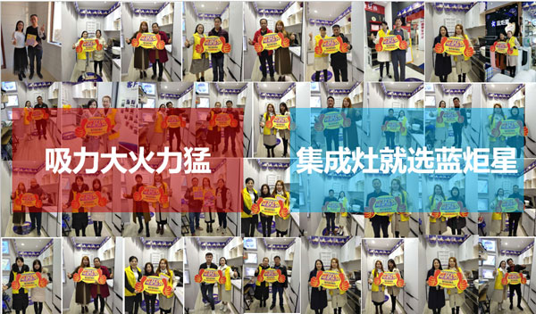 杏盛平台集成灶