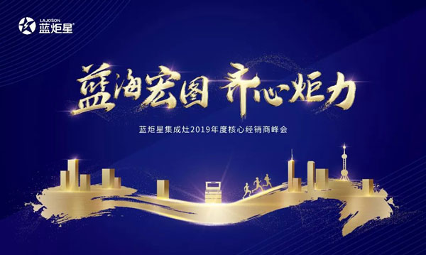 杏盛平台集成灶