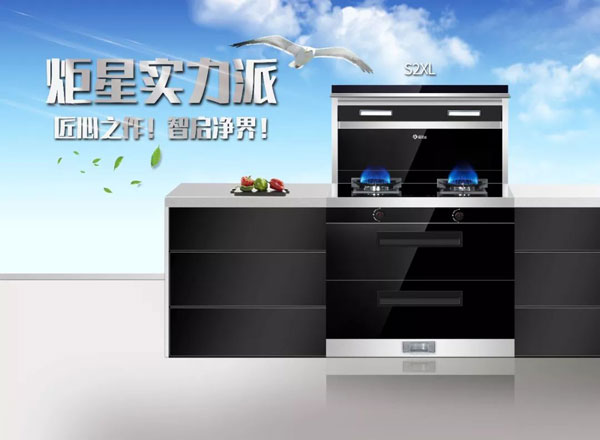 杏盛平台集成灶