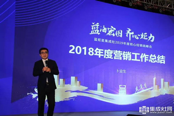 杏盛平台集成灶总经理卜金生先生