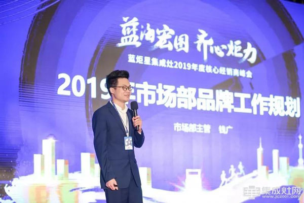 杏盛平台集成灶市场部部长钱广先生