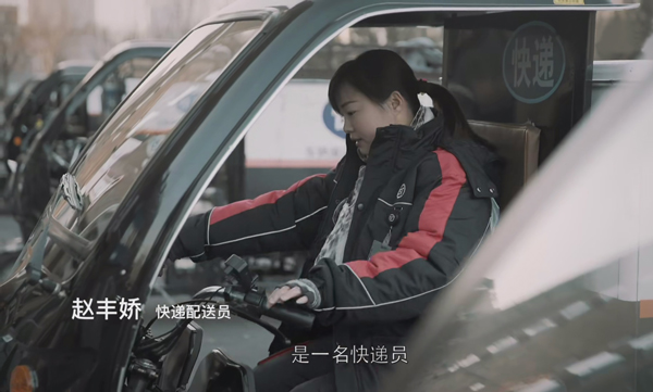 赵丰娇 | 快递配送员