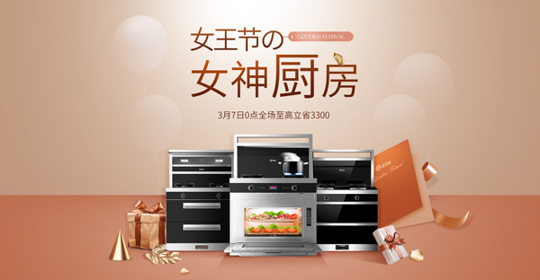 杏盛平台集成灶