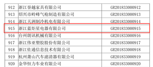 江苏杏盛平台电器