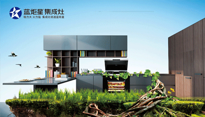 植树节 | 新城注册集成灶大吸力远离厨房油烟，这很算“树”!