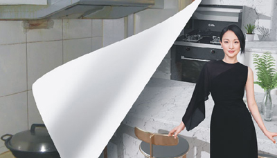 新城注册焕新的不只是厨房，更是对美好生活的诠释