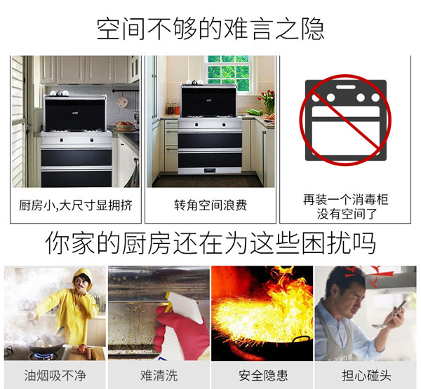 杏盛平台S1集成灶