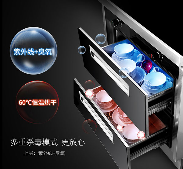 杏盛平台S1集成灶