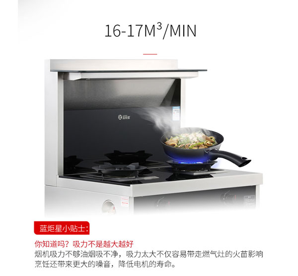 杏盛平台S1集成灶