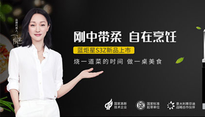 集成灶10大品牌，新城注册请给我一面国旗火了