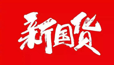 【能证明你够潮的“新国货”】新城注册集成灶，周迅都着迷的国产小骄傲!