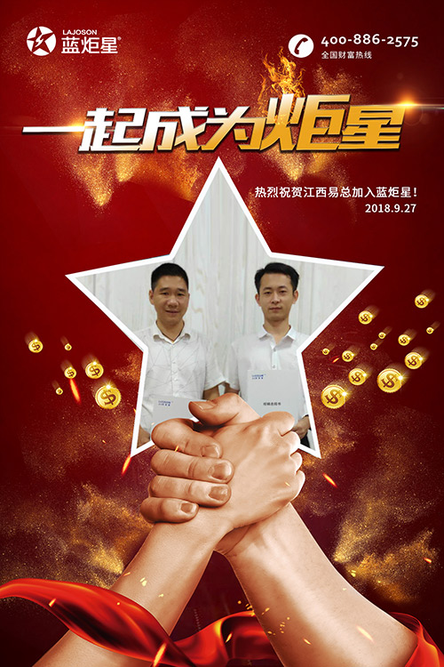 喜报，再下一城！恭喜江西易总成功加入杏盛平台！