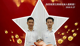 喜报，再下一城！恭喜江西易总成功加入新城注册！