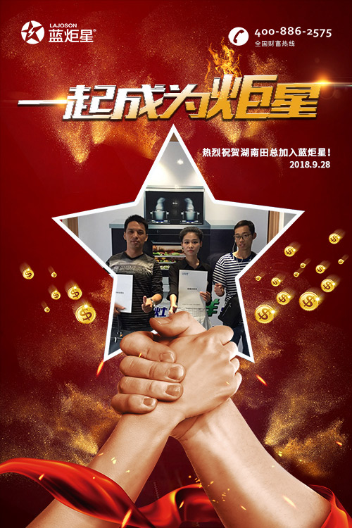 喜报，再下一城！恭喜湖南田总成功加入杏盛平台！