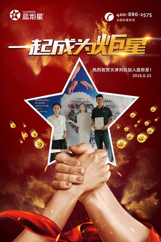 喜报，天津刘总湖北姚总成功加入杏盛平台！一天连下两城！