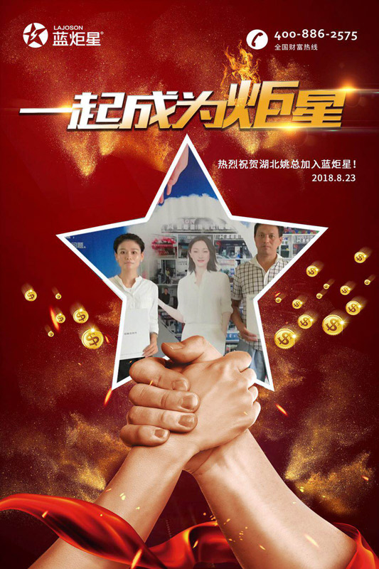 喜报，天津刘总湖北姚总成功加入杏盛平台！一天连下两城！