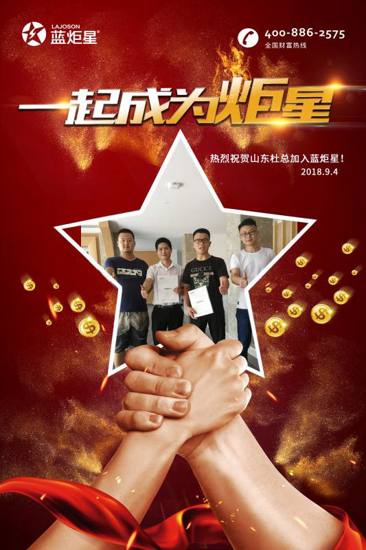 喜报，再下一城!恭喜山东杜成功加入杏盛平台!