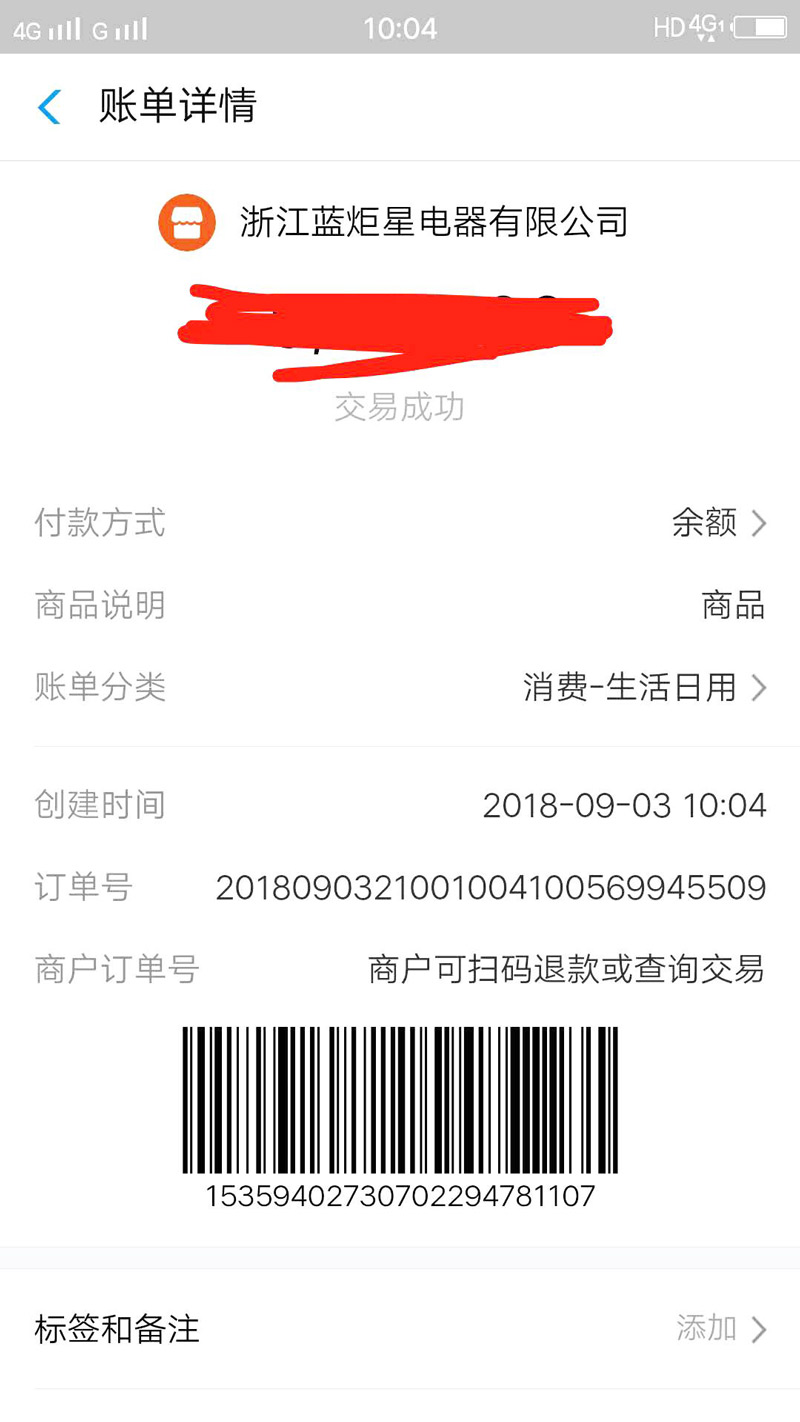 喜报，人未到，先打款!恭喜江西汤总成功加入杏盛平台!