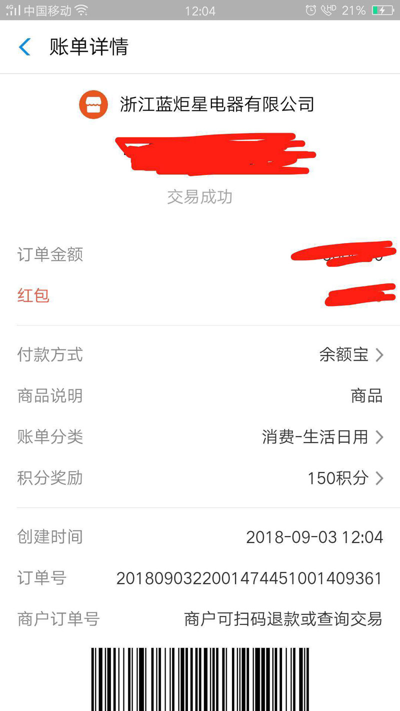 喜报，人未到，先打款!恭喜江西夏总成功加入杏盛平台!