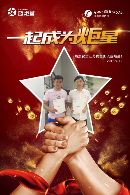 喜报，再下一城!恭喜江西佟总成功加入杏盛平台!