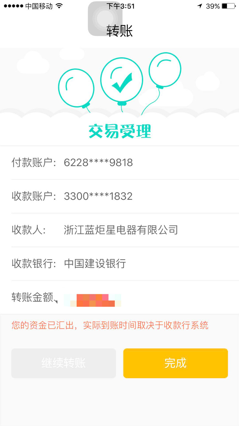 喜报，再下一城!恭喜福建陈总成功加入杏盛平台!