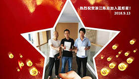 喜报，再下一城！恭喜江苏陈总成功加入新城注册！