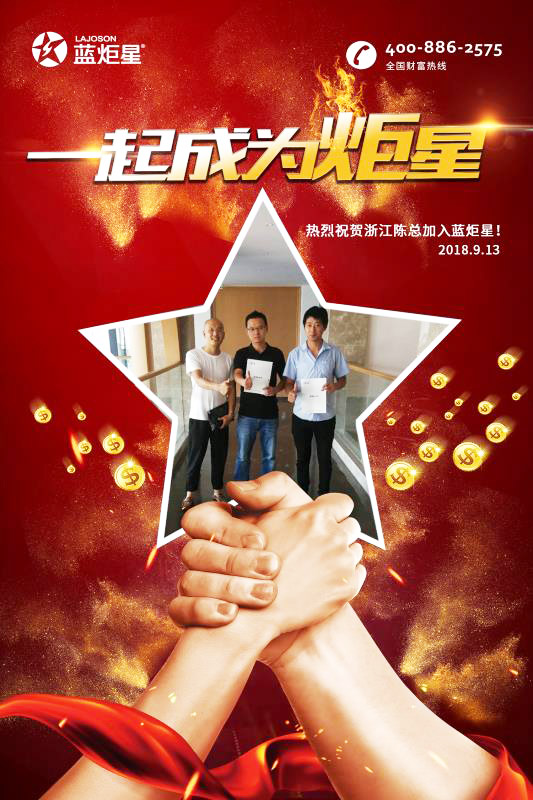 喜报，再下一城!恭喜江苏陈总成功加入杏盛平台!