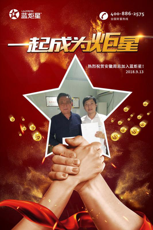 喜报，再下一城!恭喜安徽周总成功加入杏盛平台!