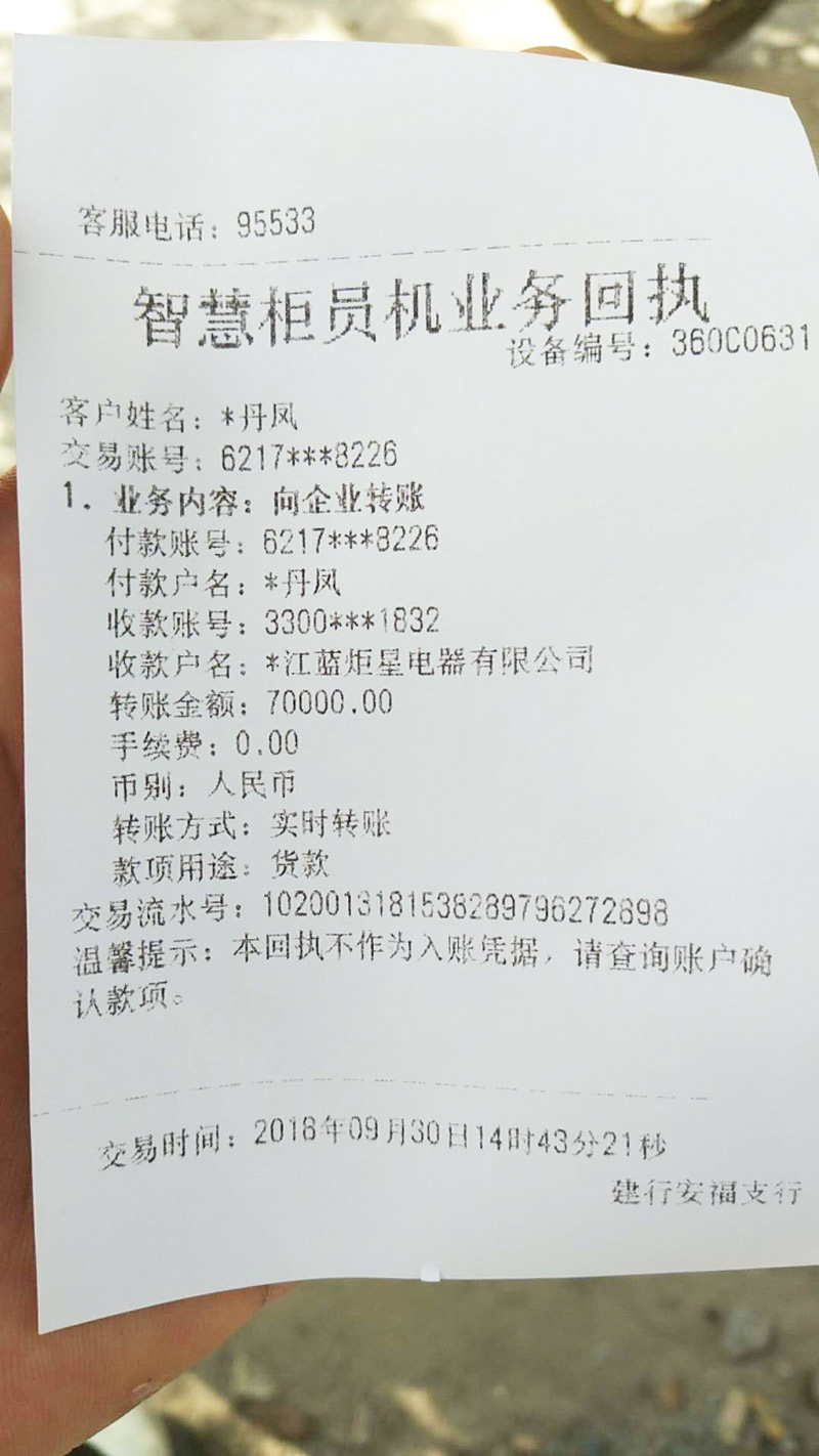 喜报，再下一城!恭喜江西刘总成功加入杏盛平台!