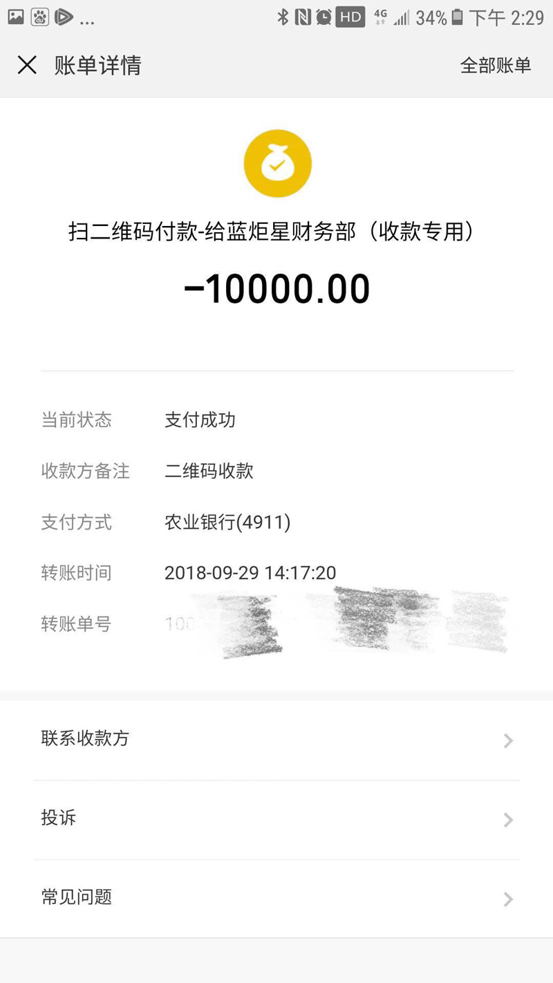 喜报，再下一城!恭喜贵州薛总成功加入杏盛平台!