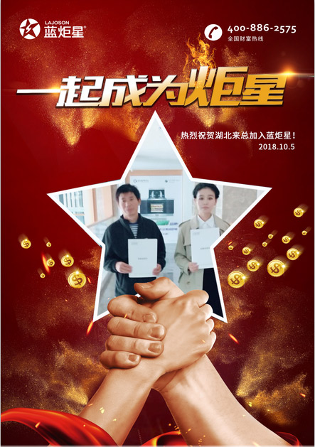 喜报，再下一城!恭喜湖北来总成功加入杏盛平台!