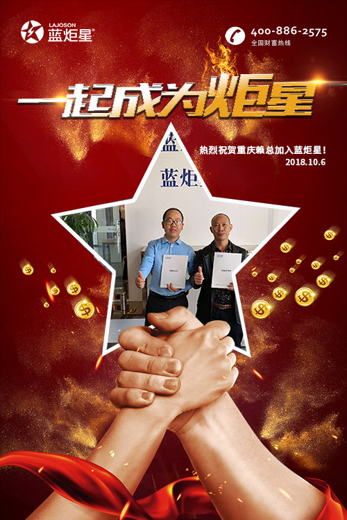 喜报，再下一城!恭喜重庆赖总成功加入杏盛平台!