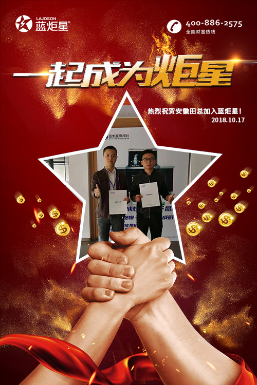 喜报，再下一城!恭喜安徽田总成功加入杏盛平台!